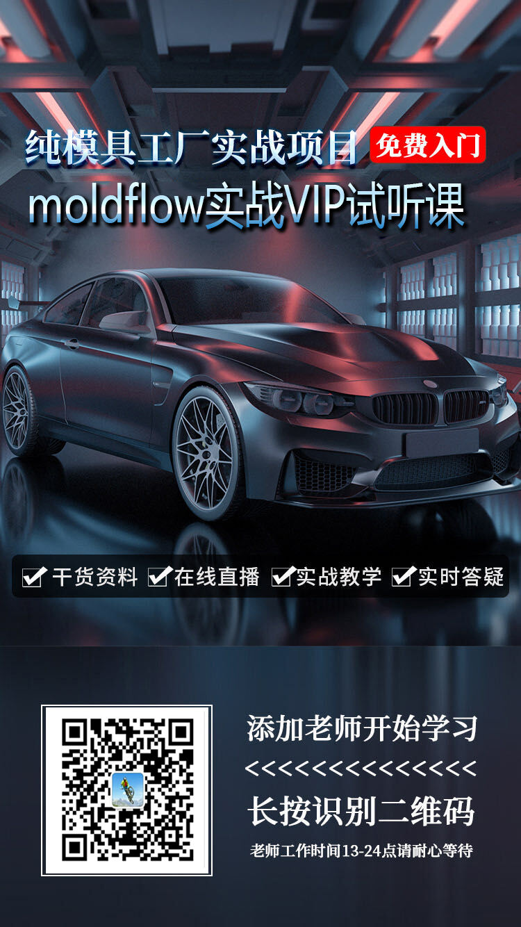 不满现状？如何快速学会模具设计，值得一看的图8